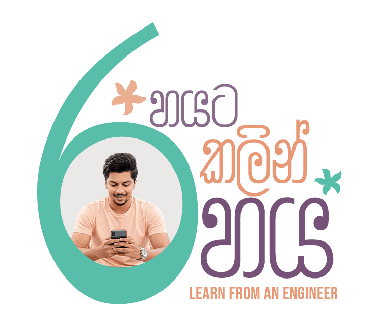 6ට කලින් 6 ගණිත පදනම් පාඨමාලාව - IMOS
